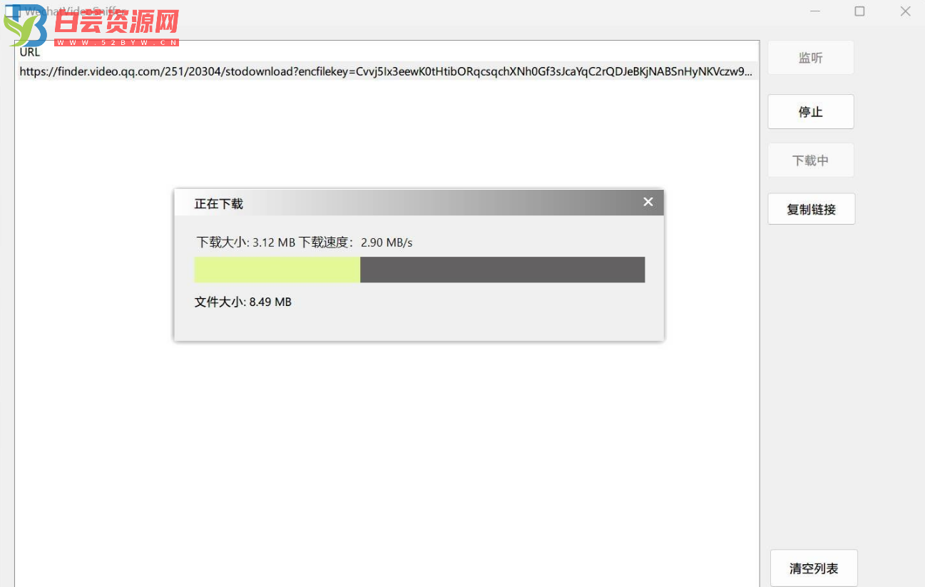 微信视频嗅探器 1.0 修改版-白芸资源网