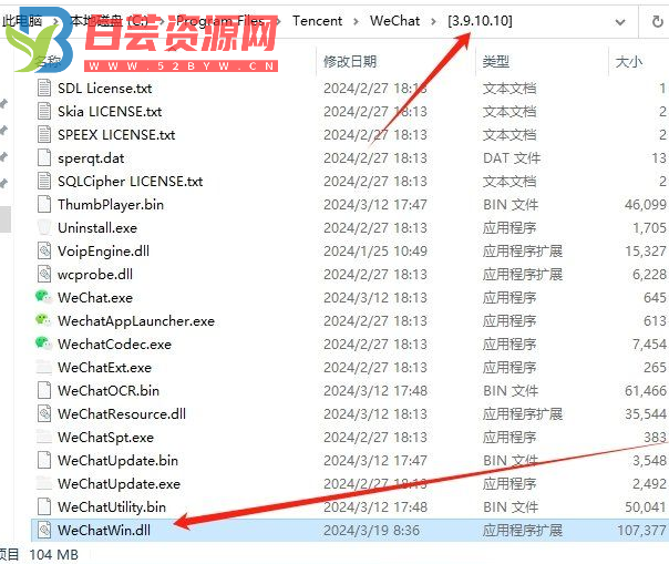 微信PC端3.9.10.10官方测试版多开防撤回补丁（带撤回提示）-白芸资源网