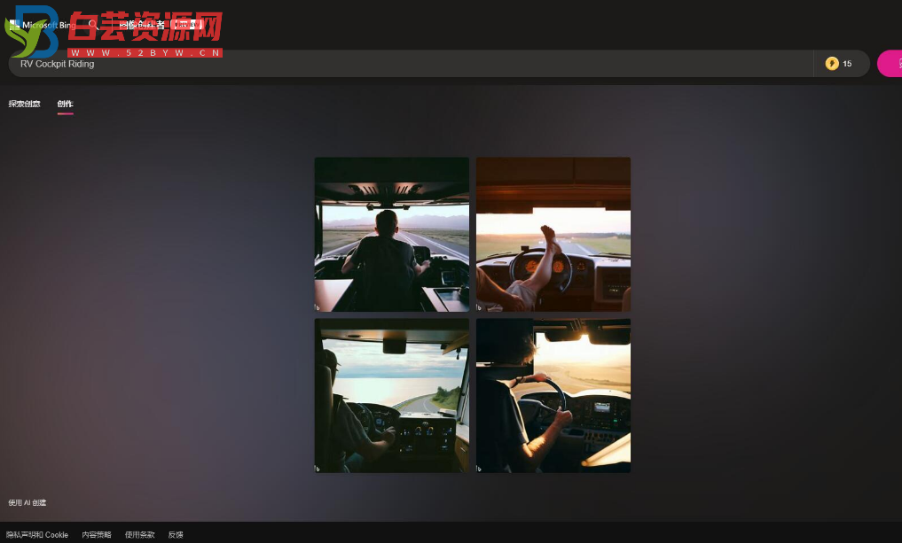 微软bing的AI画图，目前使用没限制-白芸资源网