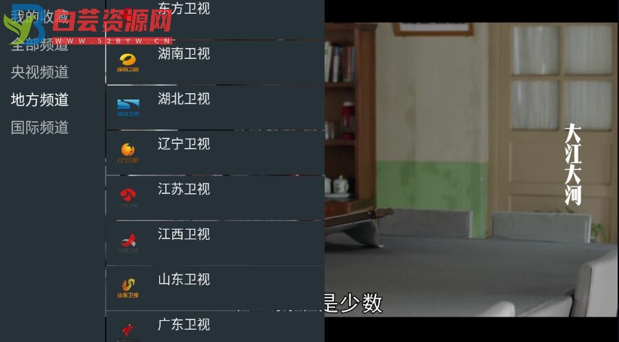 我的电视·〇 v1.0.5清爽版 自定义视频源-白芸资源网