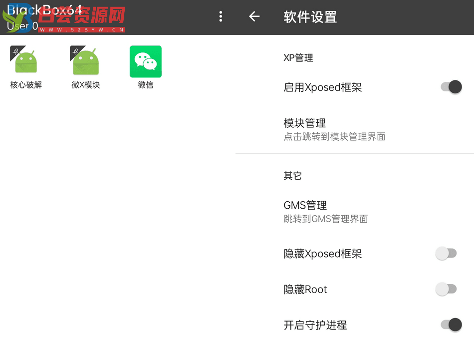 手机玩家APP必备——黑盒BlackBox64 V1.8-白芸资源网