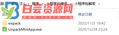 抓取微信小程序源码【附逆向工具wxappUnpacker使用方法】-白芸资源网