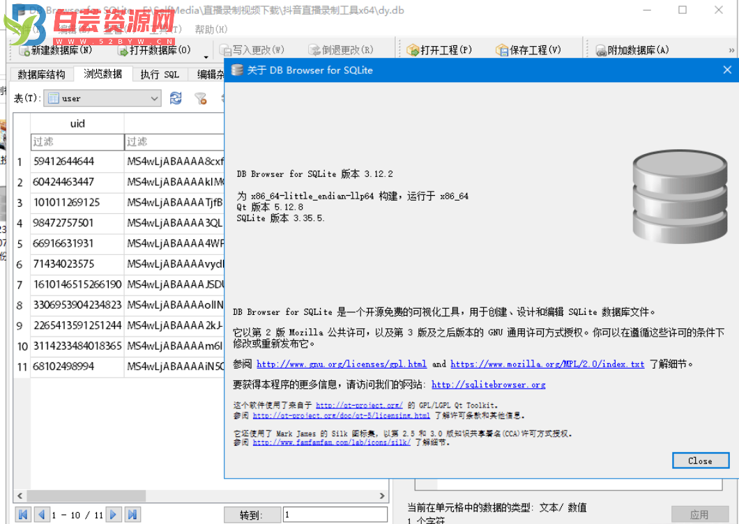 抖音直播录制工具+旧版本存档集合，修改数据库添加主播无限监控数量-白芸资源网