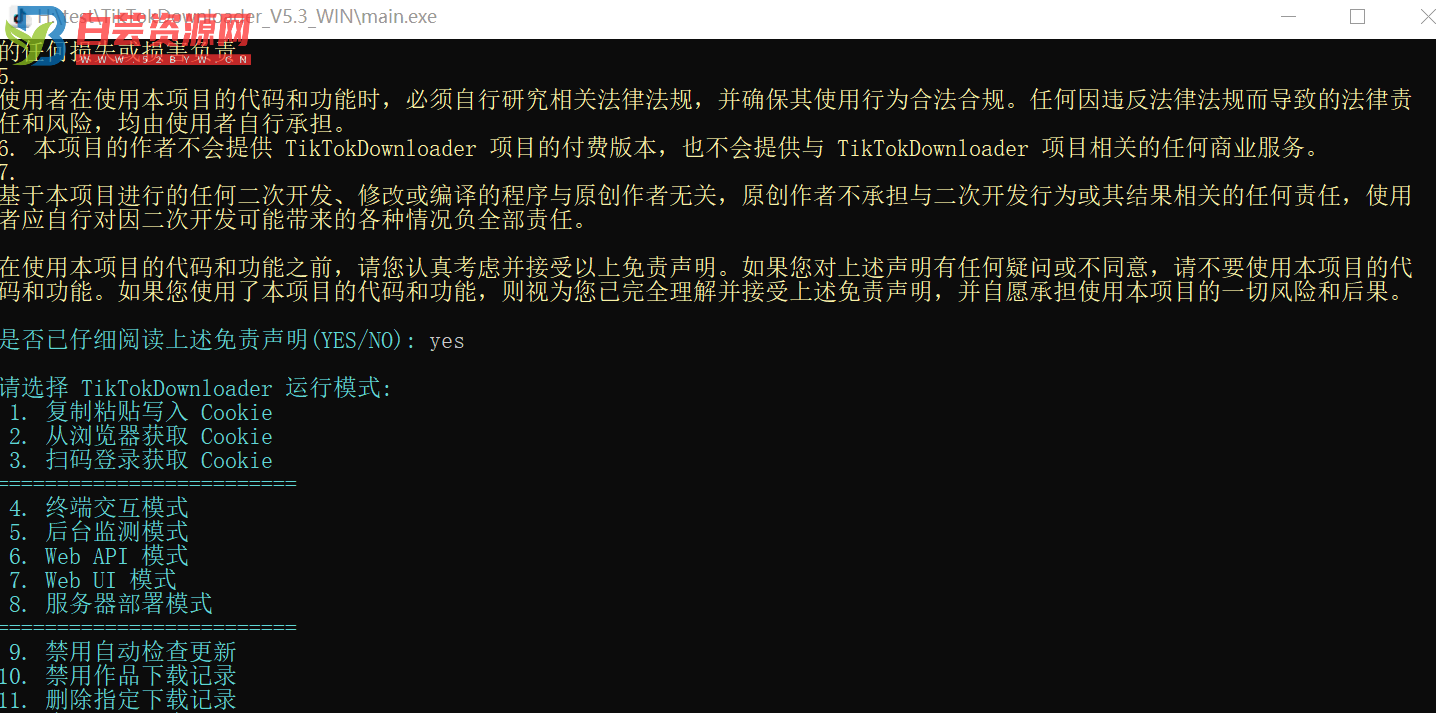 抖音采集/下载工具 TikTokDownloader 5.3-白芸资源网