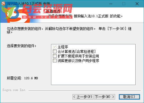 搜狗输入法v13.8.0.0000去广告优化版-白芸资源网