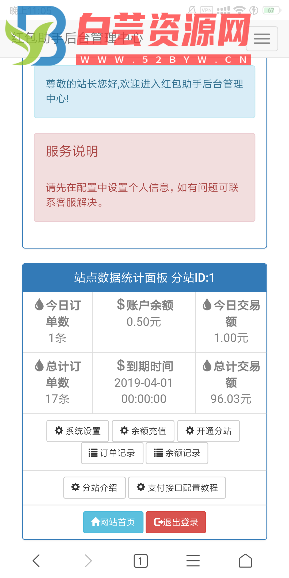 支付宝赏金红包自助套现助手带分站版源码-白芸资源网