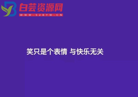 无关爱情有些颓废的伤感文案-白芸资源网