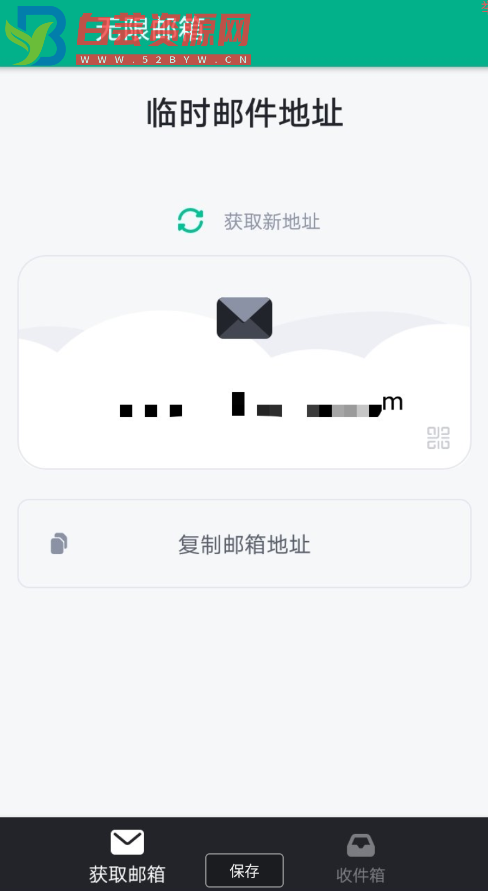 无限邮箱(汉化版)随机生成一个邮件地址方便临时注册一些东西-白芸资源网