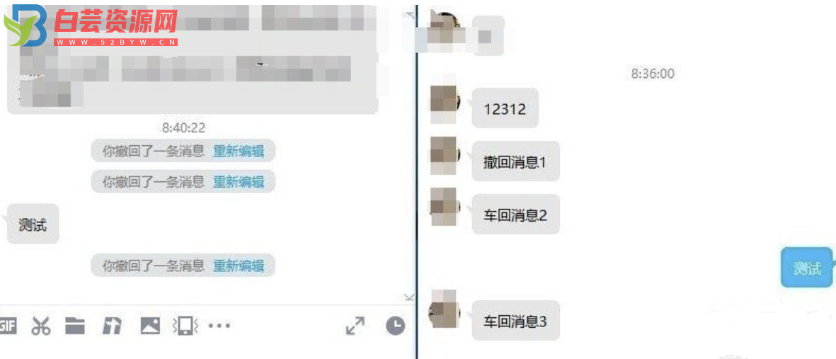 更新QQ9.7.23.29342防撤回补丁-白芸资源网