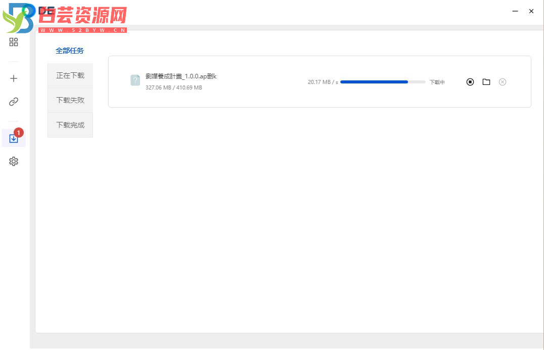 最新0.8.3百度网盘解析下载工具 不限速拉满-白芸资源网