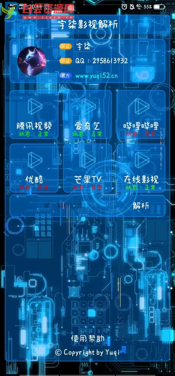 最新影视解析IAPP源码-白芸资源网