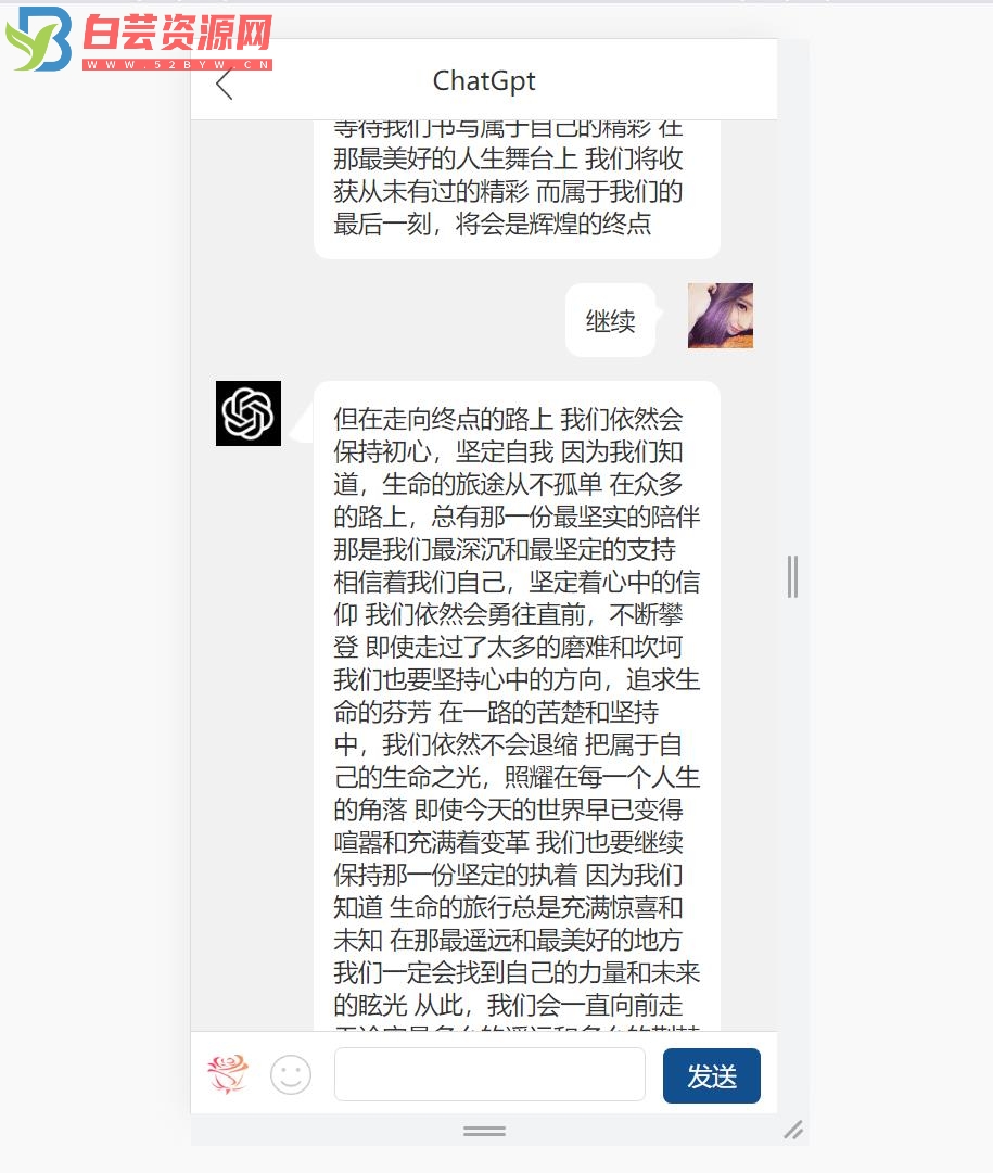 最新手机版ChatGPT开源源码+实测可用-白芸资源网