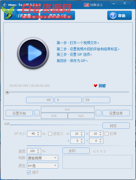 本地视频转换成GIF动图 Movie To GIF v3.3.1便携版-白芸资源网