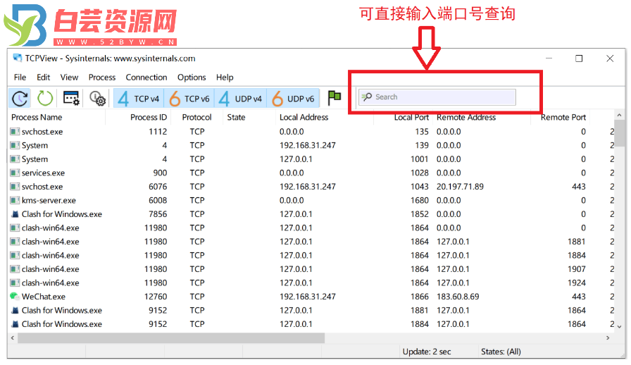 查看端口占用情况 TCPView 4.19-白芸资源网