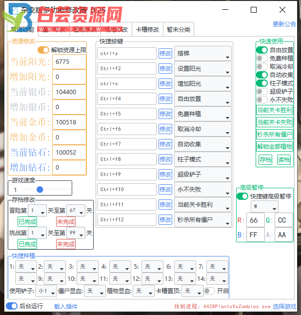 植物大战僵尸杂交版V2.088：苹果+安卓+PC电脑+防闪退工具V2+修改工具+高清工具+通关存档视频教程一站式整合包手机下载教程-白芸资源网