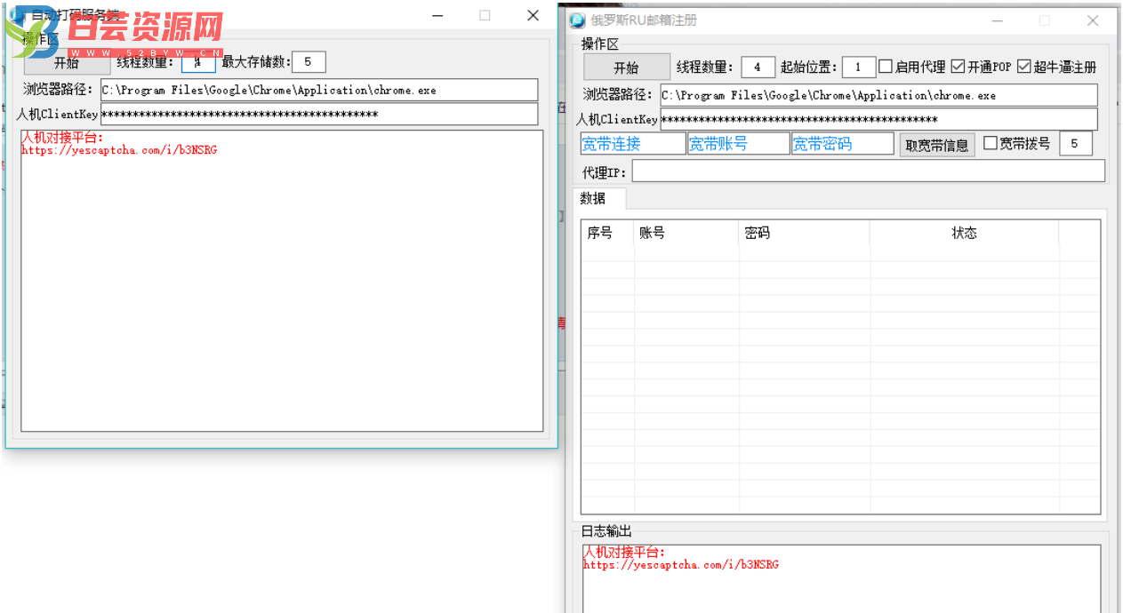 注册Ru俄罗斯邮箱工具-白芸资源网