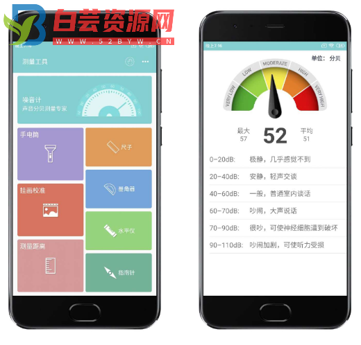 测量工具大全app 噪音计、手电筒、尺子、挂画校准、量角器、水平仪、测量距离和指南针-白芸资源网