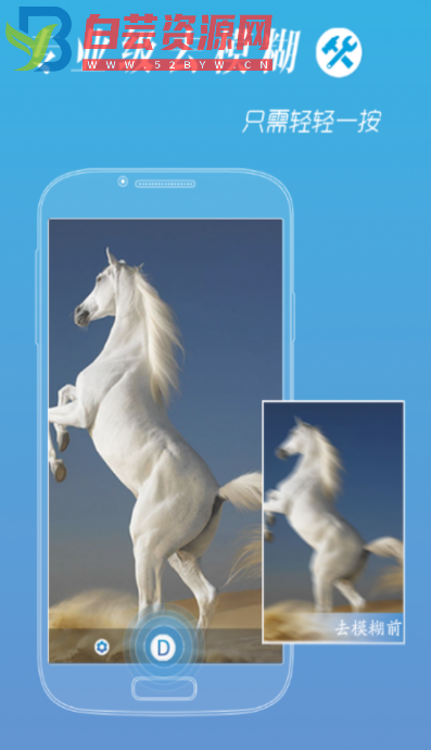 照片变清晰助手(照片变清晰app)是一个非常实用的照片变清晰工具应用-白芸资源网