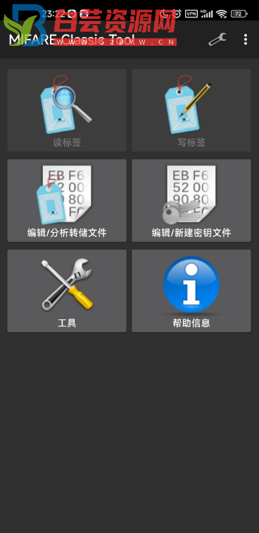 用MifareClassicTool-4.0.4模拟手机加密门禁卡-白芸资源网