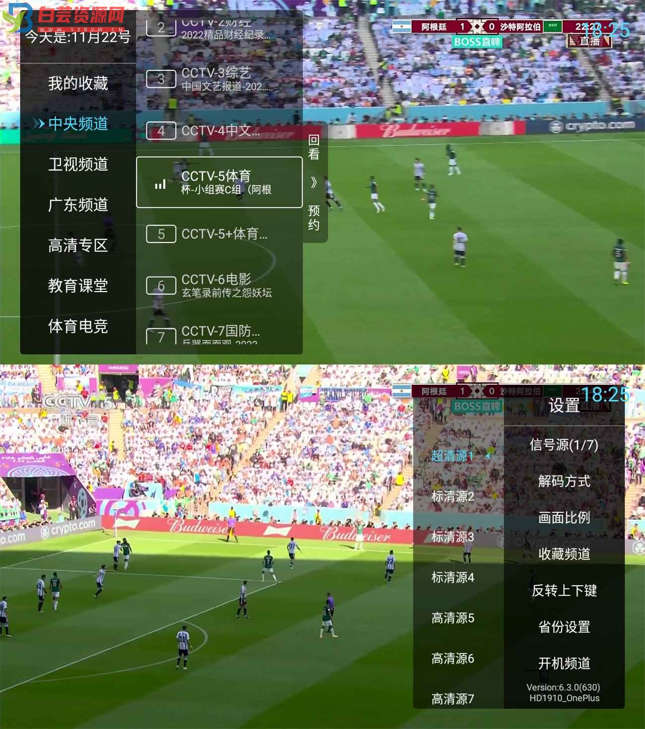 秒看电视TV v7.5.0纯净版-白芸资源网