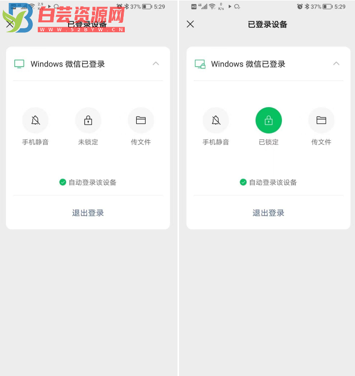 终于，微信可以上锁了 ，PC微信v3.9.5-白芸资源网