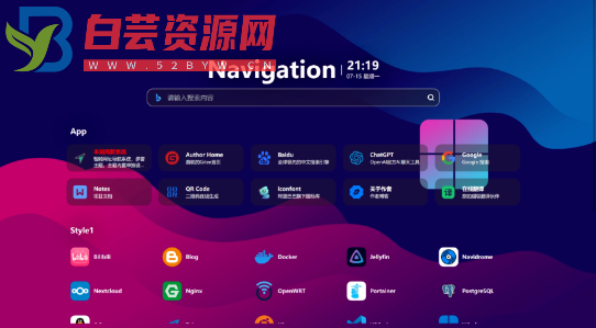 网址导航系统源码分享-白芸资源网