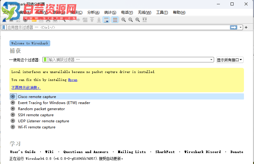 网络嗅探抓包封包分析神器Wireshark-V4.0.8中文汉化便携免安装版-白芸资源网