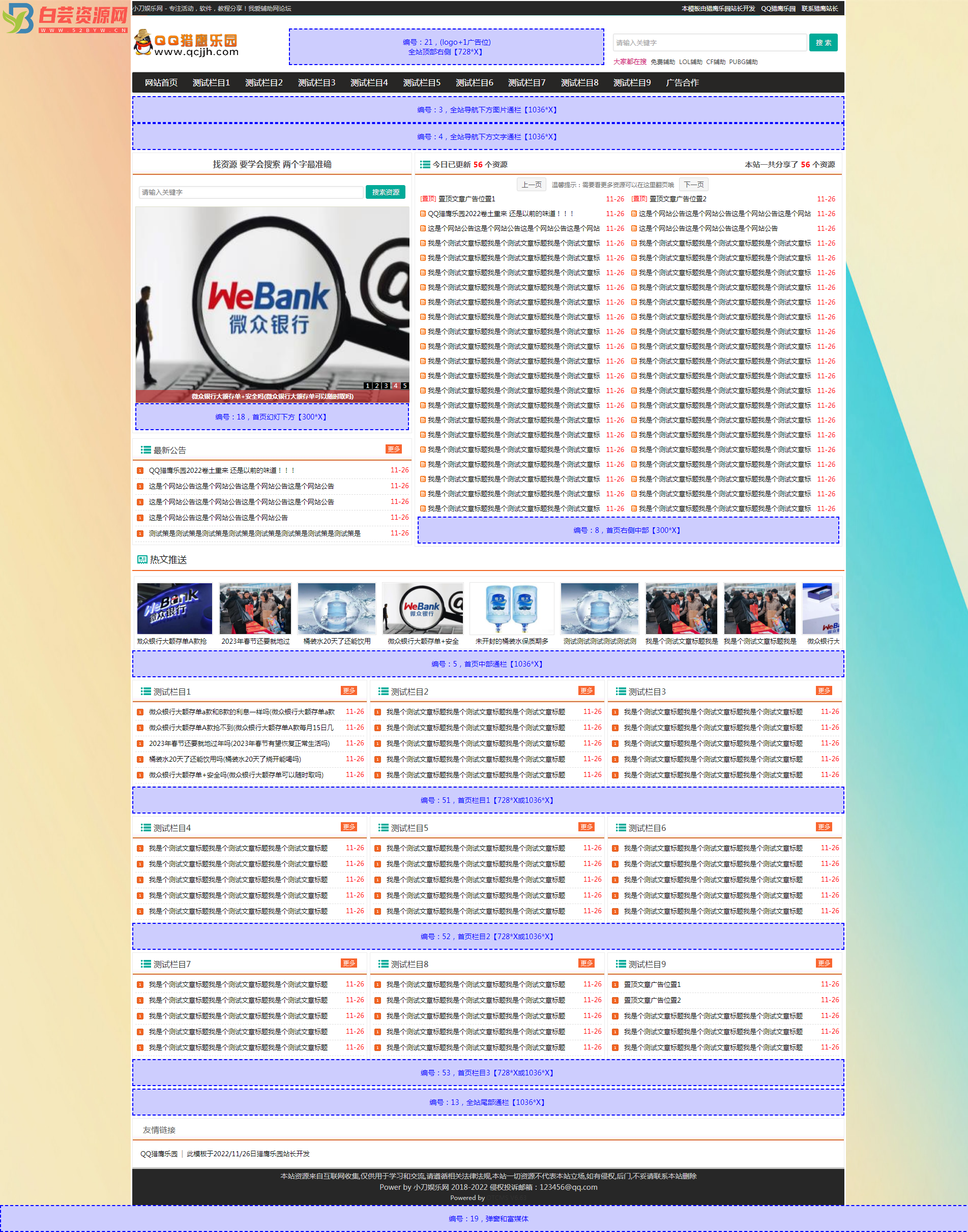 网钛系统精仿emlog某主题开源模板-白芸资源网