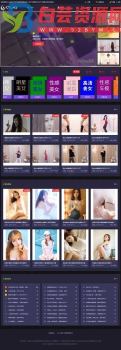 美女写真视频管理源码最新版 带云转码+会员VIP系统|支持一键采集+代理系统-白芸资源网