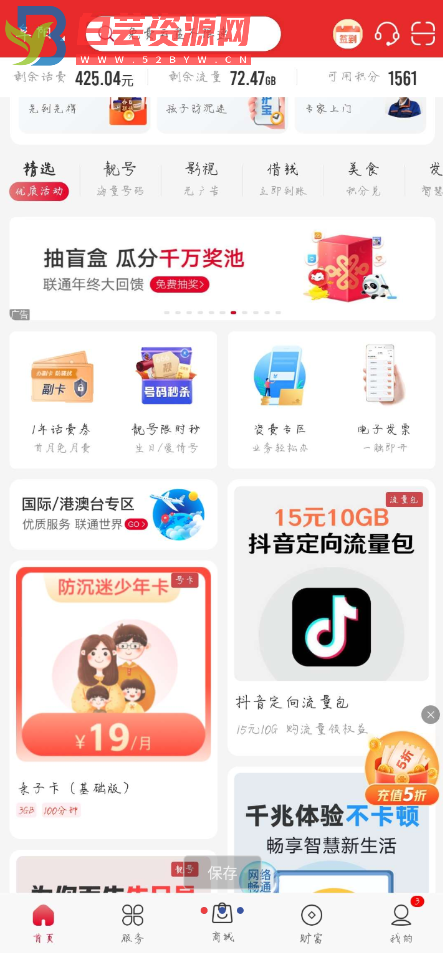 联通APP开盲盒赢取冰墩墩实物等-白芸资源网