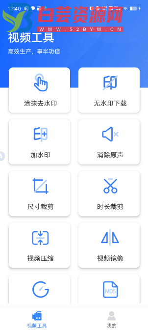 自媒体工具箱 v1.0-白芸资源网