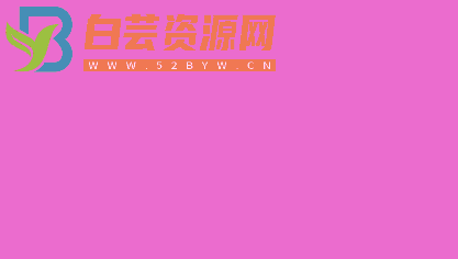 蓝叶Emlog程序网站显示年龄插件可以在任意地方显示你网站的运营时间-白芸资源网