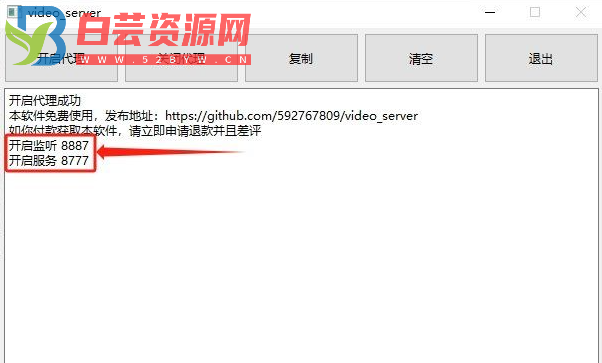 视频号下载利器 video server 1.0.2，含教程-白芸资源网