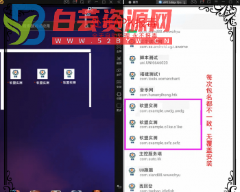 解决app误报毒，可打包app可上传apk，自动实现5分钟随机更换包名和签名-白芸资源网