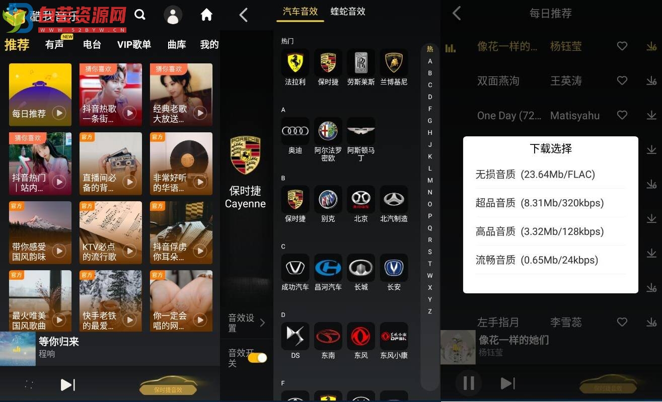 酷我音乐车机版v6.0.1.0高级版-白芸资源网