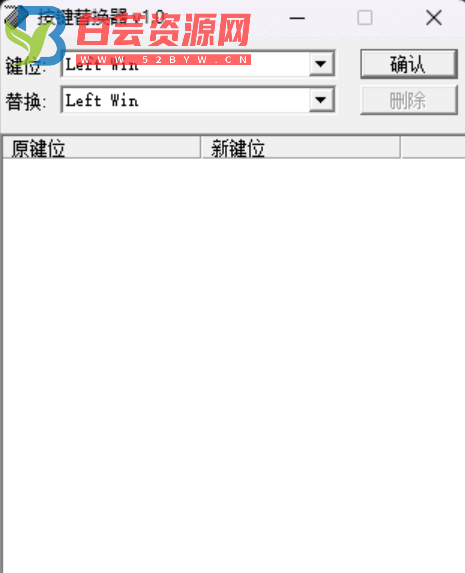 键位替换软件KeyWizard绿色版-白芸资源网