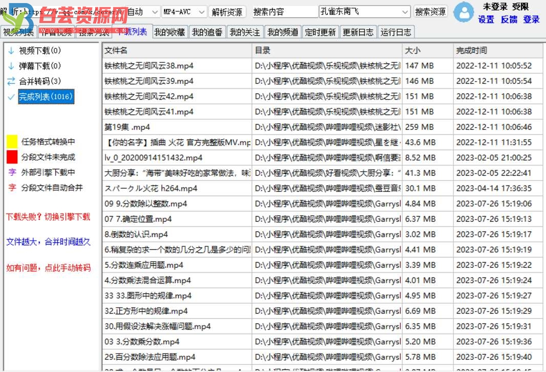 闪豆视频下载器(多平台视频批量下载器)v3.8-白芸资源网