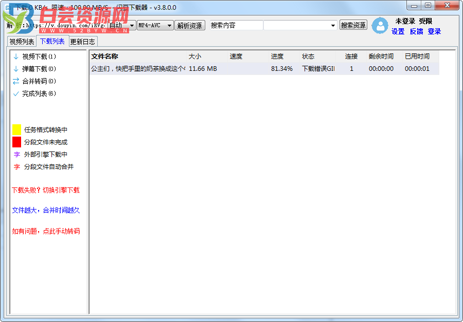 闪豆视频解析下载器_v3.8.0-白芸资源网