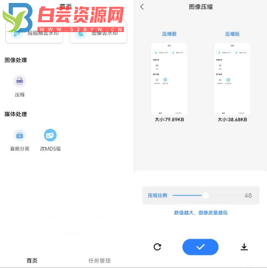 青禾去水印App v1.0.0 纯净版-白芸资源网