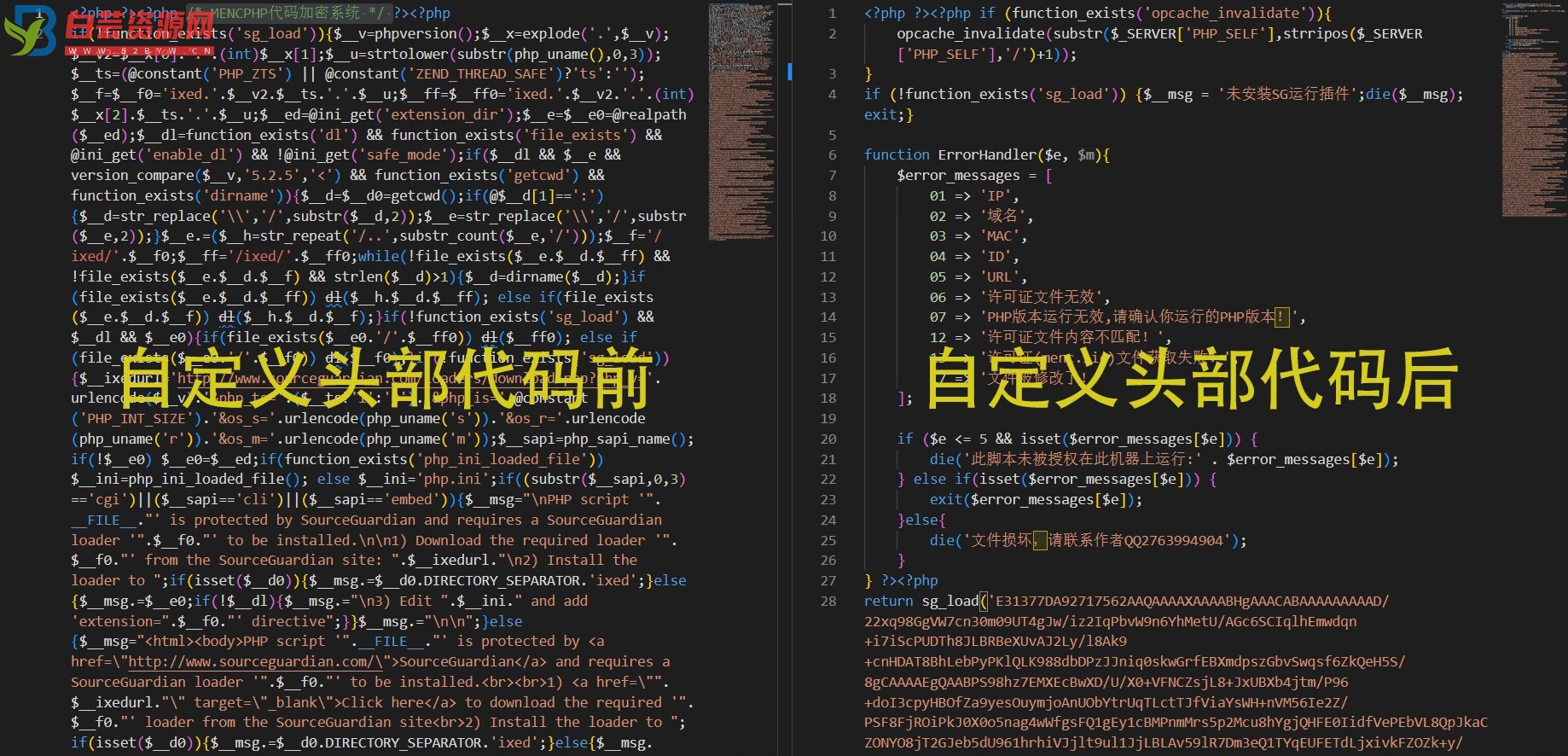 非常牛逼的PHP代码加密系统MENC – JIAMI系统 V1.0.2-白芸资源网