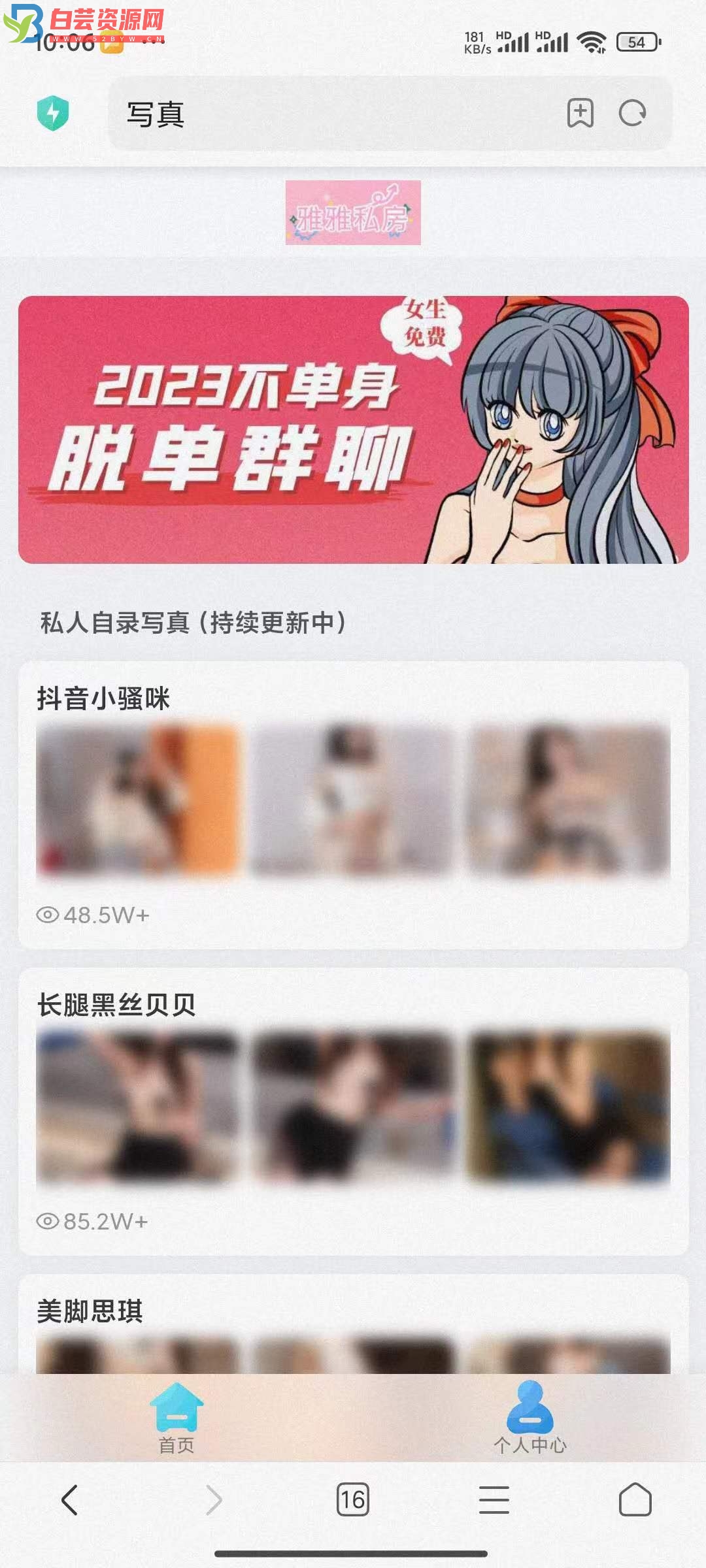 首发 付费图片系统可用于个人写真站等等-白芸资源网