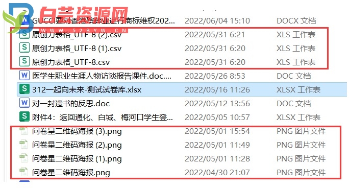 高效率梳理重复文件 dupeGuru v4.3.1便携版-白芸资源网