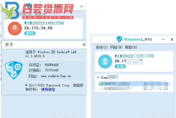 魔兽党福音：局域网组网神器Radmin_VPN1.3.4570.5-白芸资源网