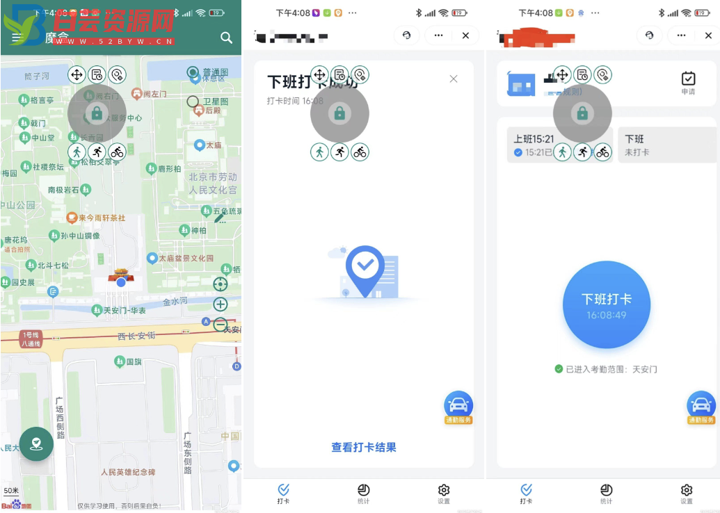 魔盒APP（1.11.7）支持某钉打卡-白芸资源网