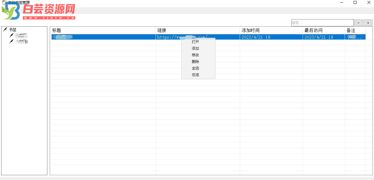 Everything 本地搜索神器v.40-白芸资源网