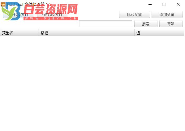 Flash sol文件修改器 v1.5-白芸资源网