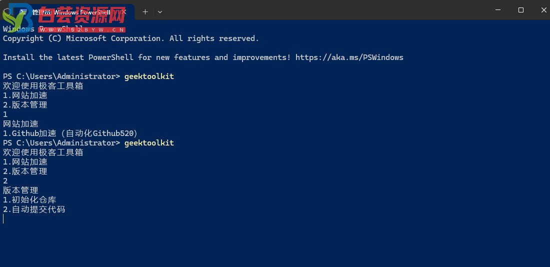 GeekToolkit-极客工具箱-白芸资源网