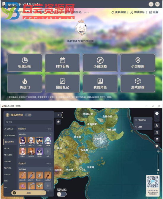GenshinHelper 原神助手v1.1.5-白芸资源网