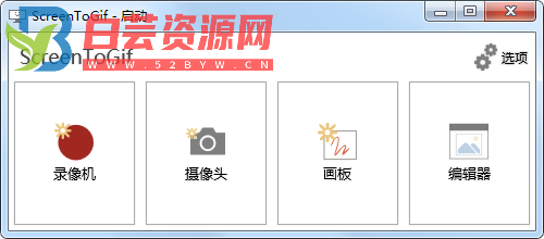 GIF动画制作神器 ScreenToGif 2.39 单文件版-白芸资源网