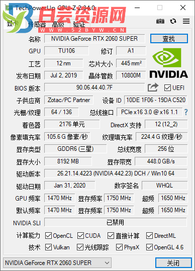 GPU-Z v2.45.0中文汉化版-白芸资源网